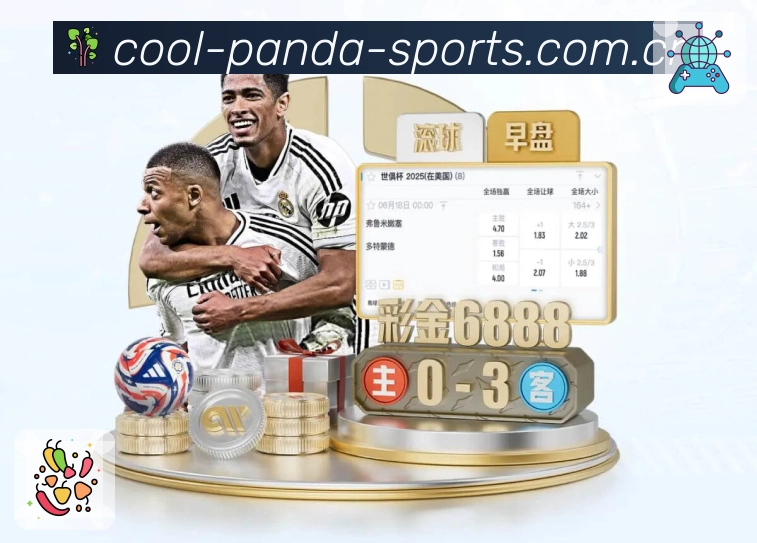 <strong>熊猫体育</strong>App 更新下载码